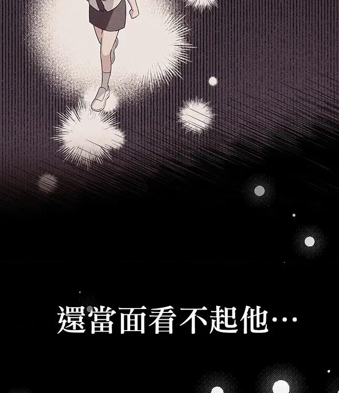 青梅用竹马 青梅用竹马-第4话 第16页