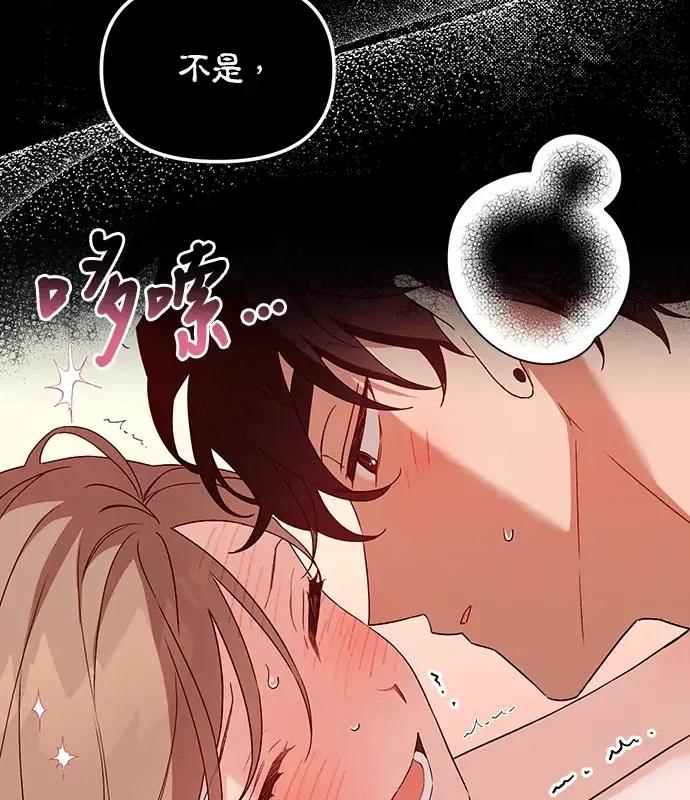 青梅用竹马 青梅用竹马-第4话 第21页