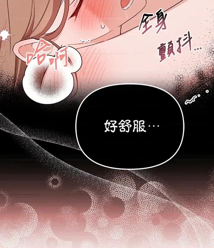 青梅用竹马 青梅用竹马-第4话 第22页