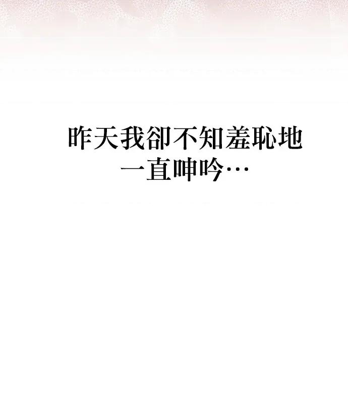 青梅用竹马 青梅用竹马-第4话 第23页