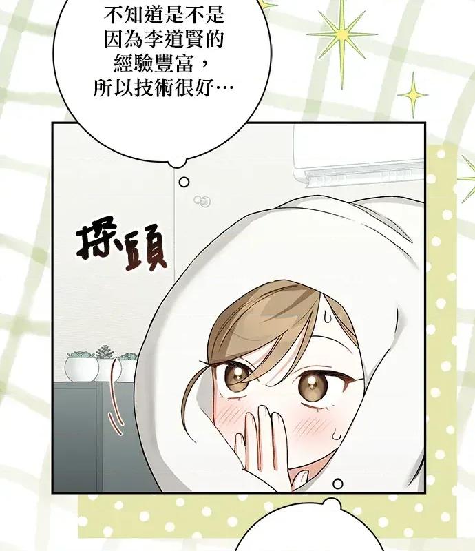 青梅用竹马 青梅用竹马-第4话 第26页