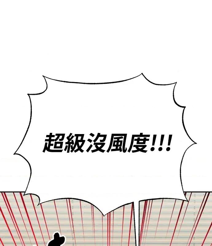 青梅用竹马 青梅用竹马-第4话 第28页