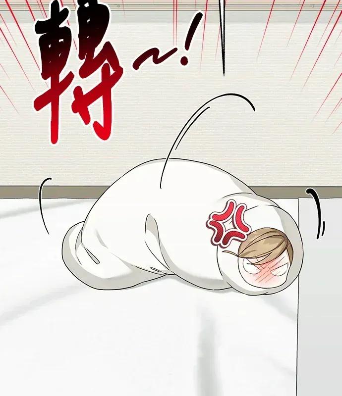 青梅用竹马 青梅用竹马-第4话 第29页