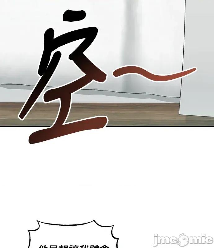 青梅用竹马 青梅用竹马-第4话 第30页