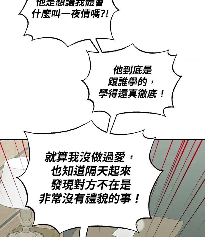 青梅用竹马 青梅用竹马-第4话 第31页