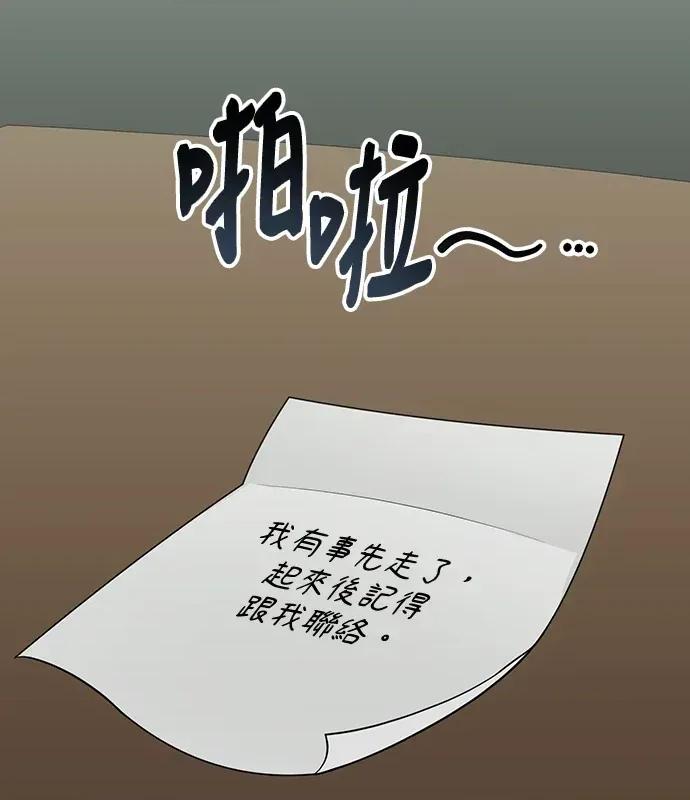 青梅用竹马 青梅用竹马-第4话 第34页