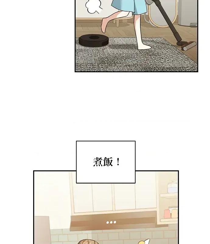 青梅用竹马 青梅用竹马-第4话 第39页