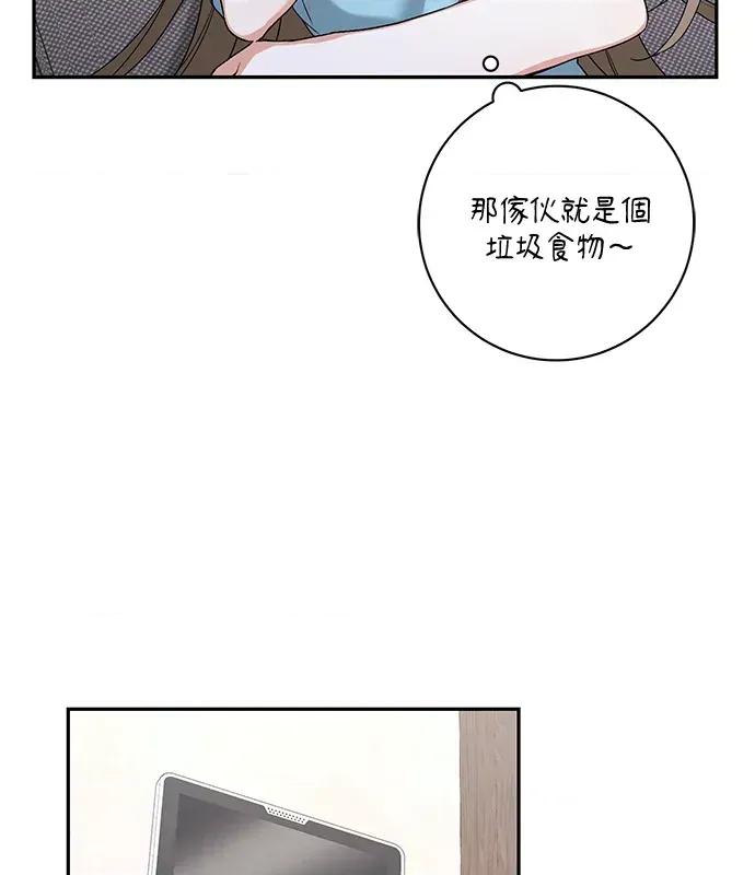 青梅用竹马 青梅用竹马-第4话 第49页