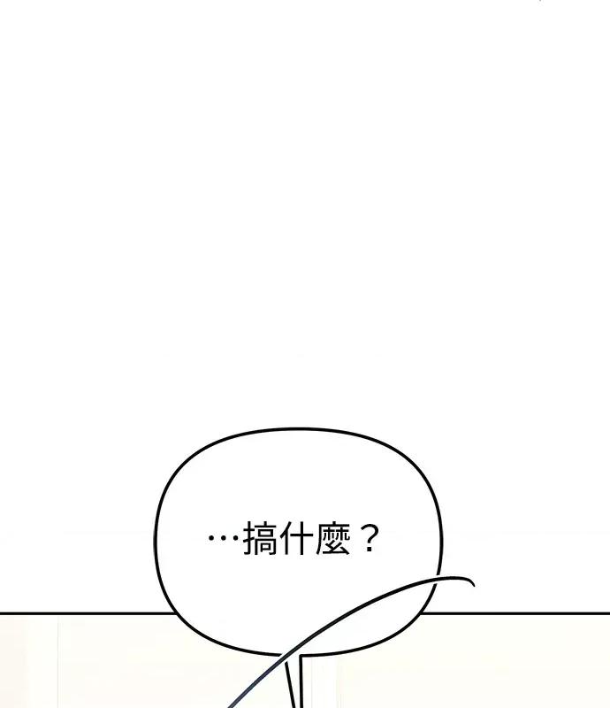 青梅用竹马 青梅用竹马-第4话 第51页