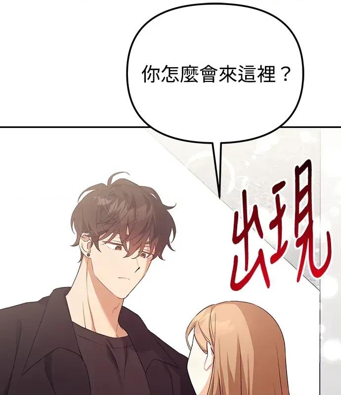青梅用竹马 青梅用竹马-第4话 第54页