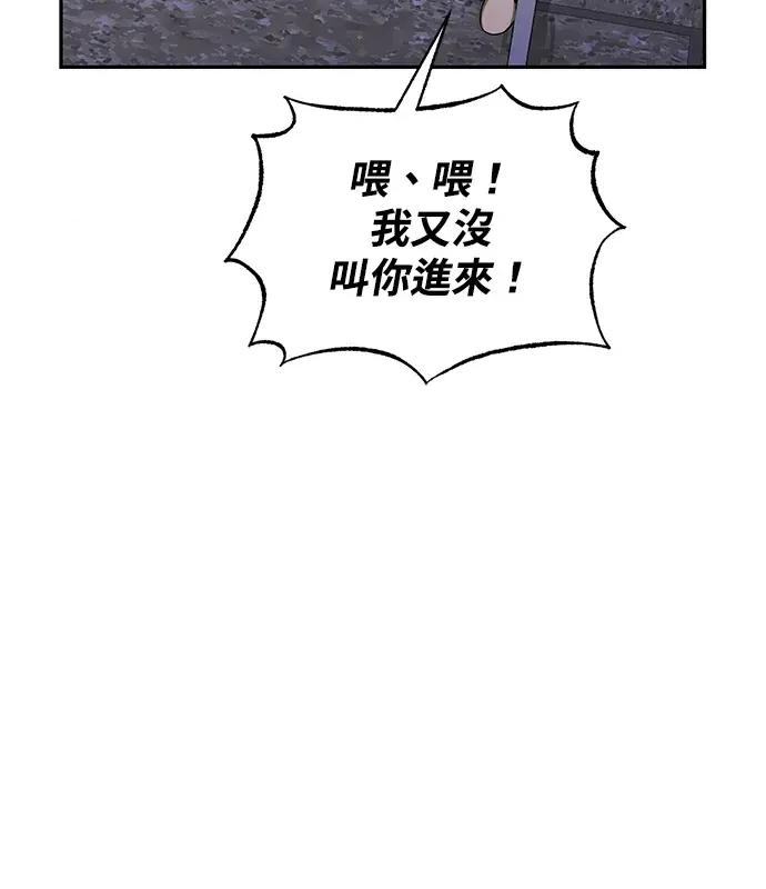 青梅用竹马 青梅用竹马-第4话 第58页