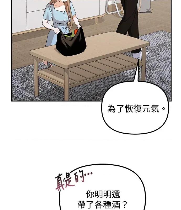 青梅用竹马 青梅用竹马-第4话 第62页