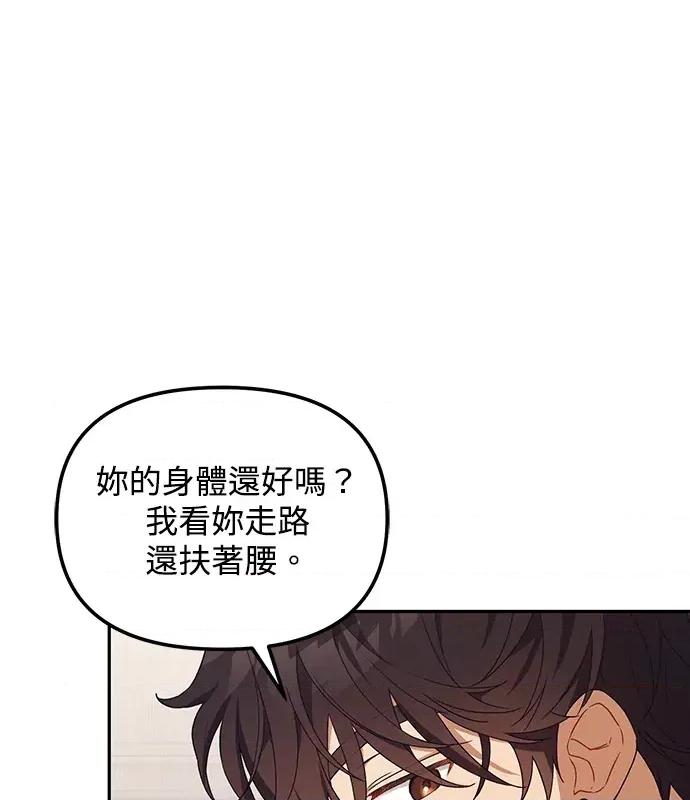 青梅用竹马 青梅用竹马-第4话 第66页