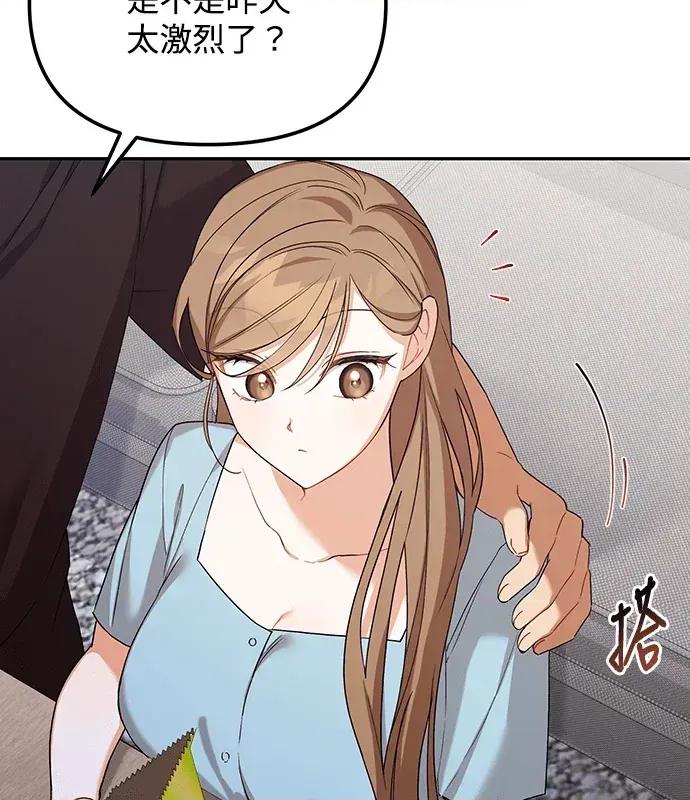 青梅用竹马 青梅用竹马-第4话 第68页