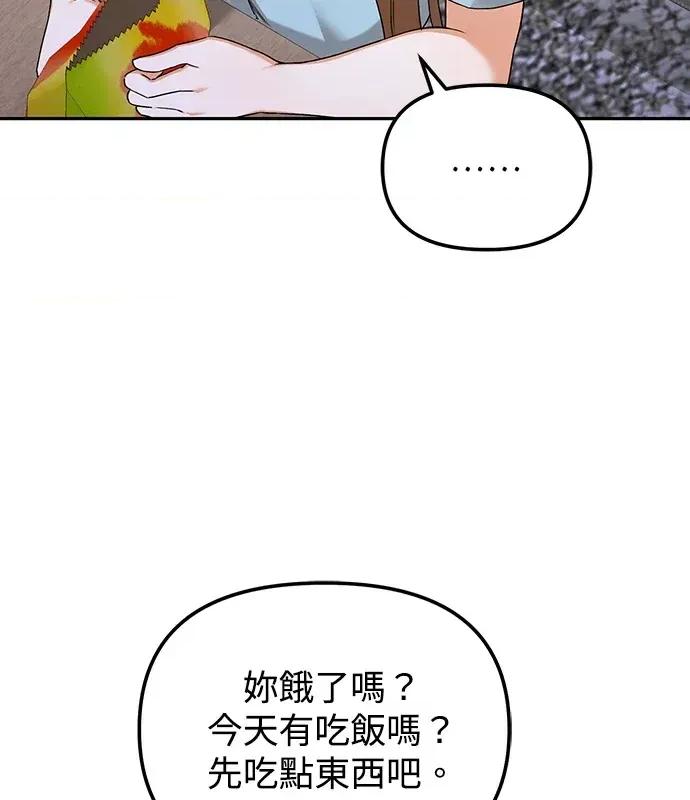 青梅用竹马 青梅用竹马-第4话 第69页