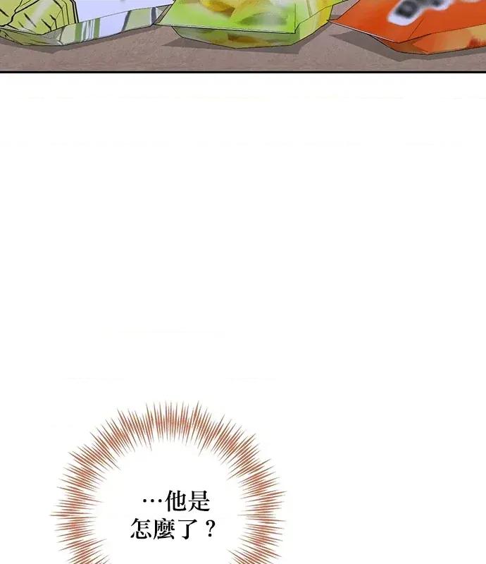 青梅用竹马 青梅用竹马-第4话 第71页