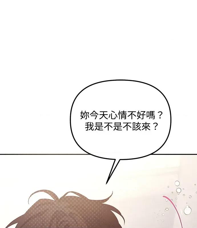 青梅用竹马 青梅用竹马-第4话 第73页