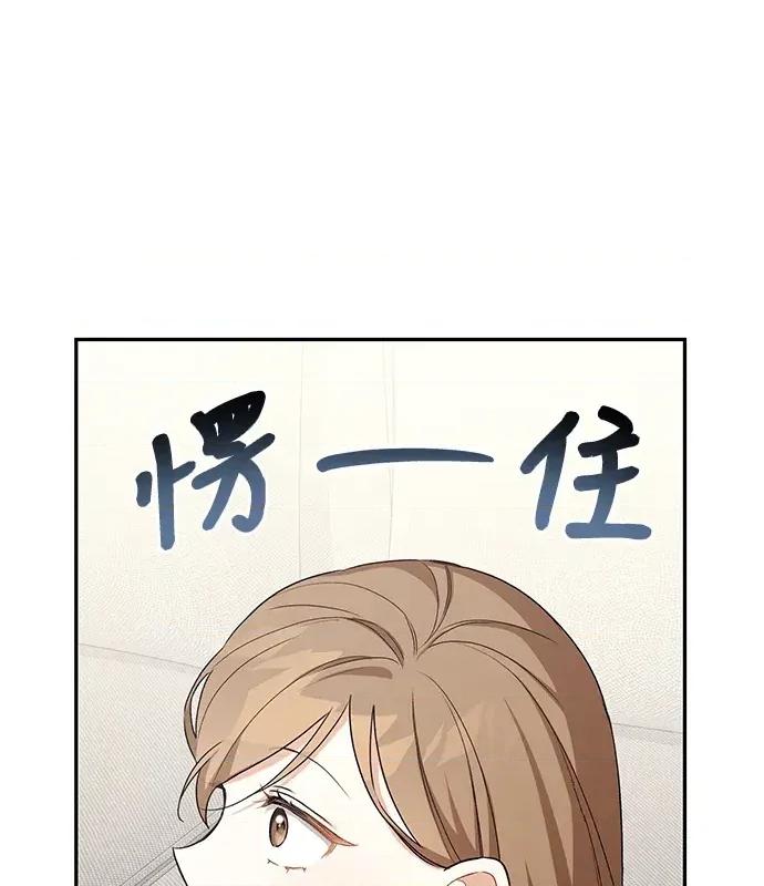 青梅用竹马 青梅用竹马-第4话 第83页