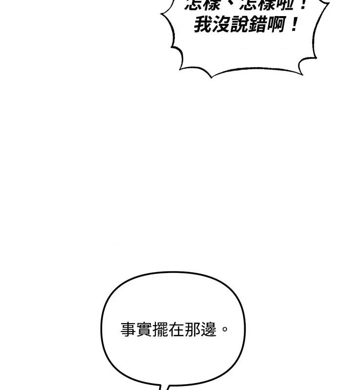 青梅用竹马 青梅用竹马-第4话 第93页
