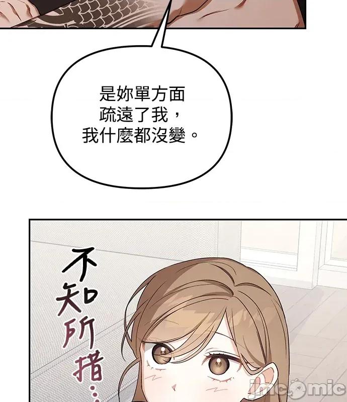 青梅用竹马 青梅用竹马-第4话 第95页