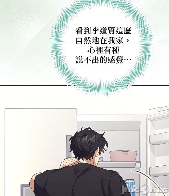 青梅用竹马 青梅用竹马-第4话 第100页
