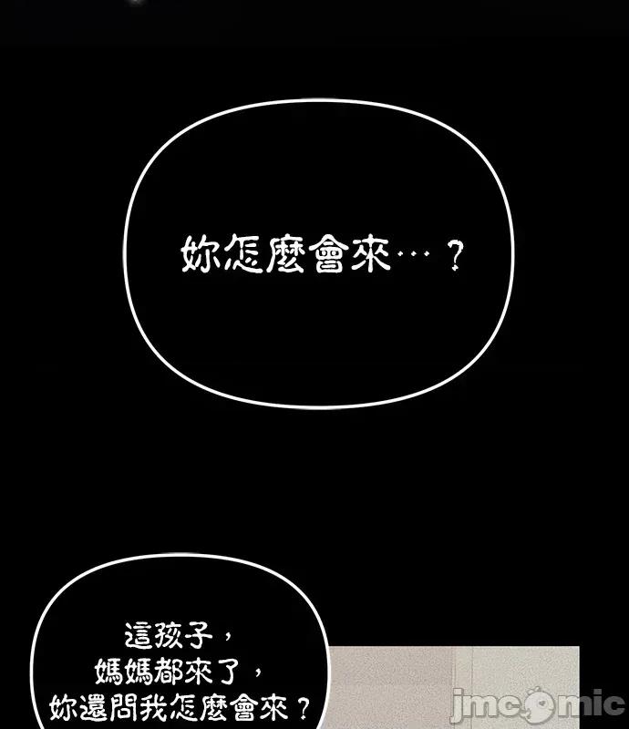 青梅用竹马 青梅用竹马-第4话 第105页