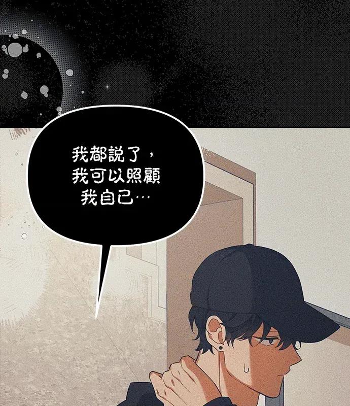 青梅用竹马 青梅用竹马-第4话 第108页