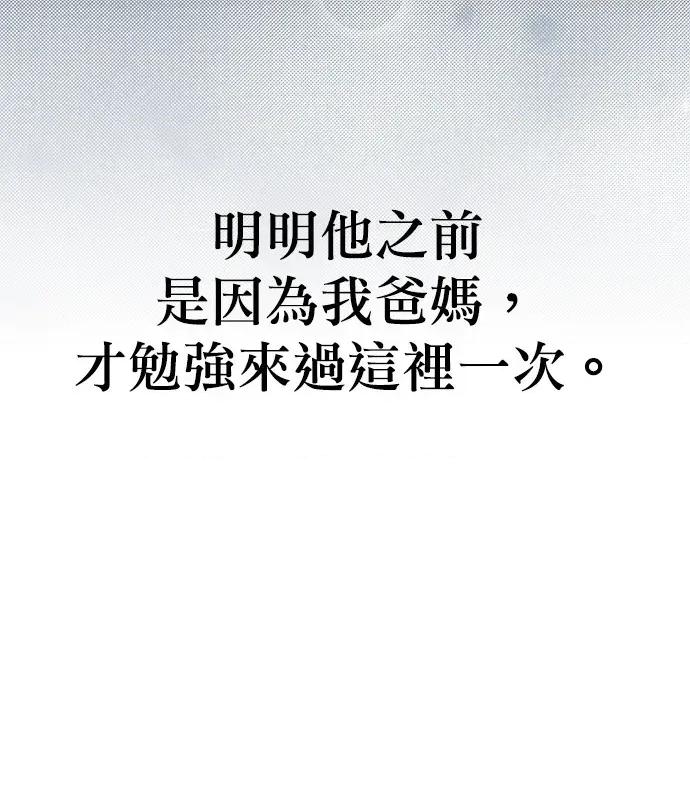 青梅用竹马 青梅用竹马-第4话 第111页