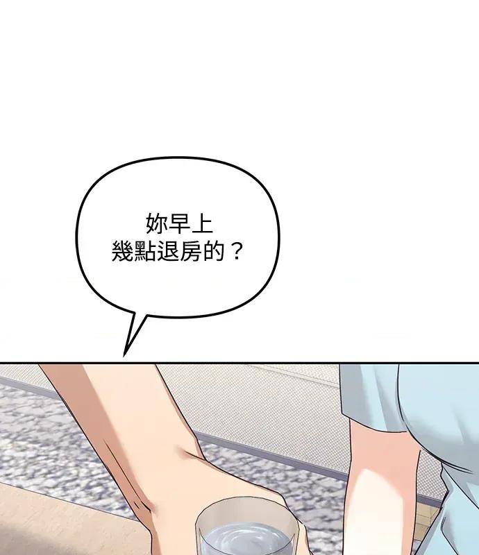 青梅用竹马 青梅用竹马-第4话 第112页
