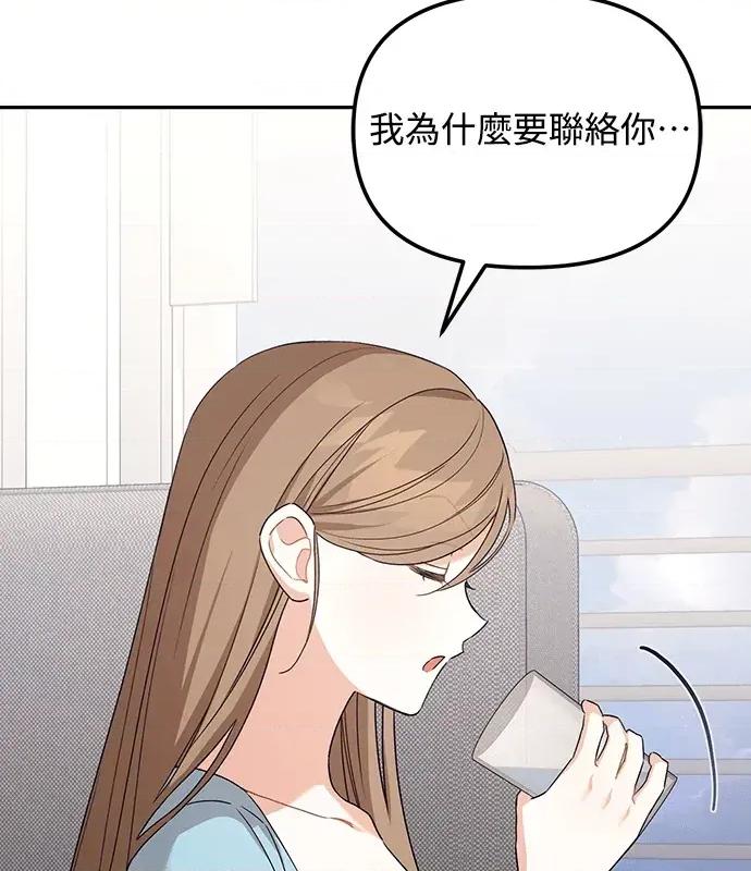 青梅用竹马 青梅用竹马-第4话 第114页