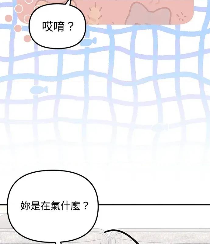 青梅用竹马 青梅用竹马-第4话 第117页