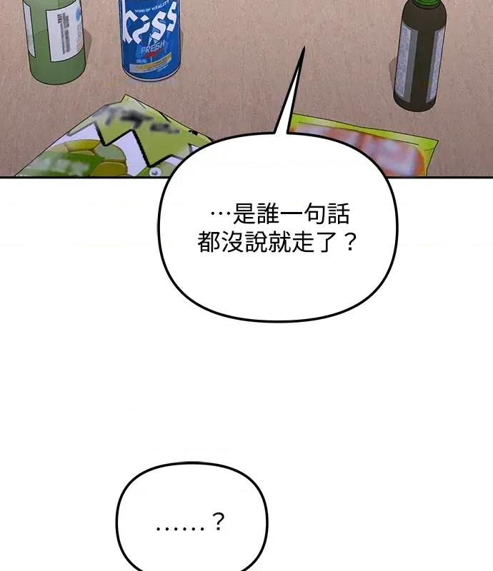 青梅用竹马 青梅用竹马-第4话 第119页