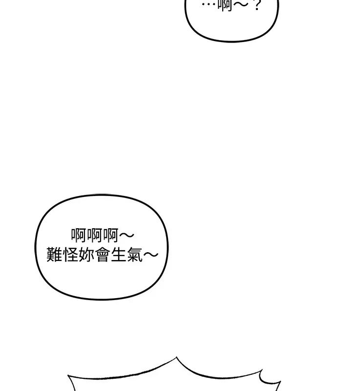 青梅用竹马 青梅用竹马-第4话 第121页