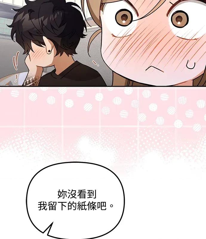 青梅用竹马 青梅用竹马-第4话 第127页