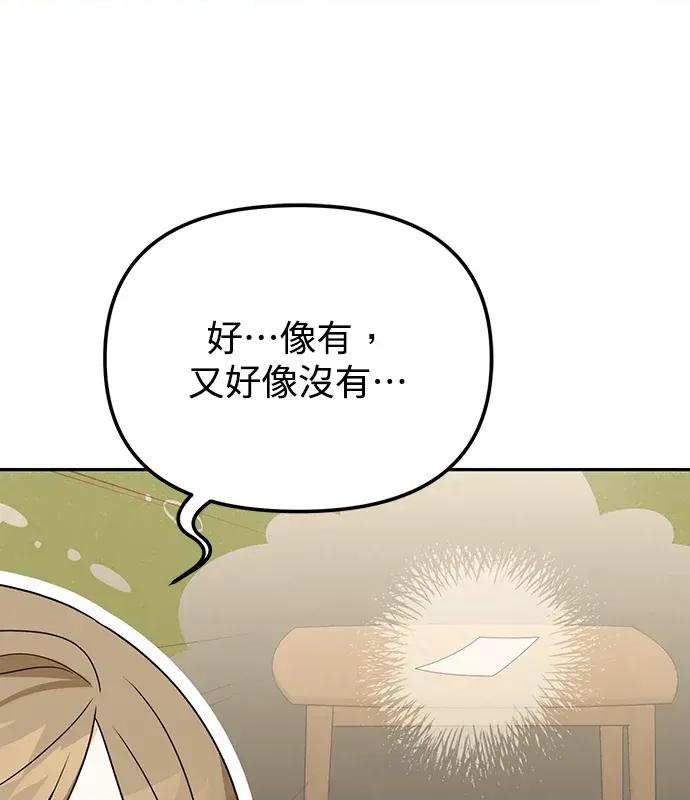 青梅用竹马 青梅用竹马-第4话 第129页