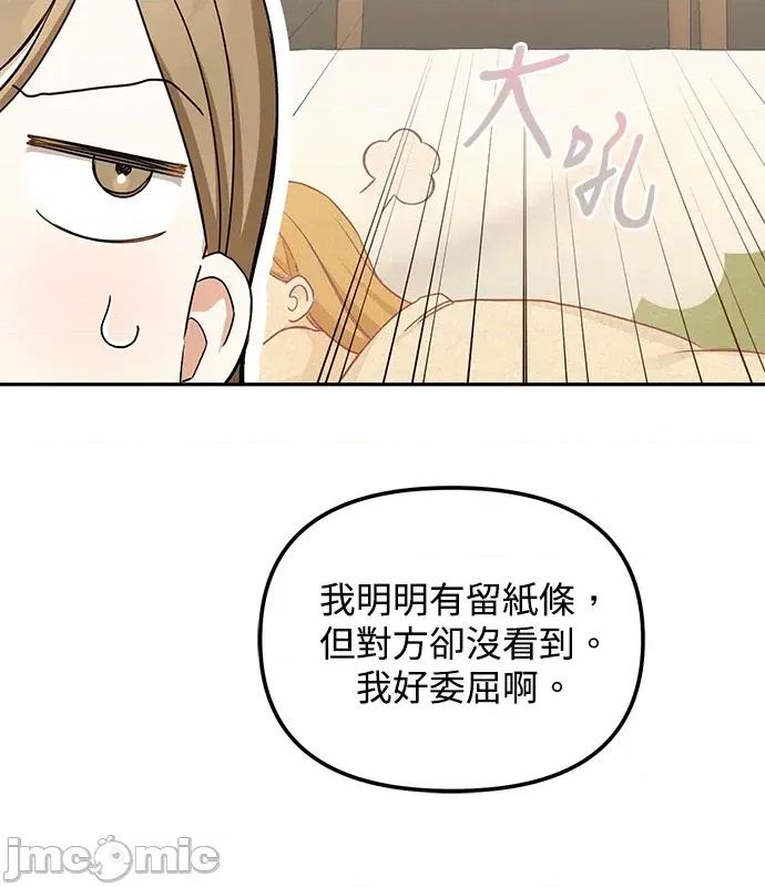 青梅用竹马 青梅用竹马-第4话 第130页