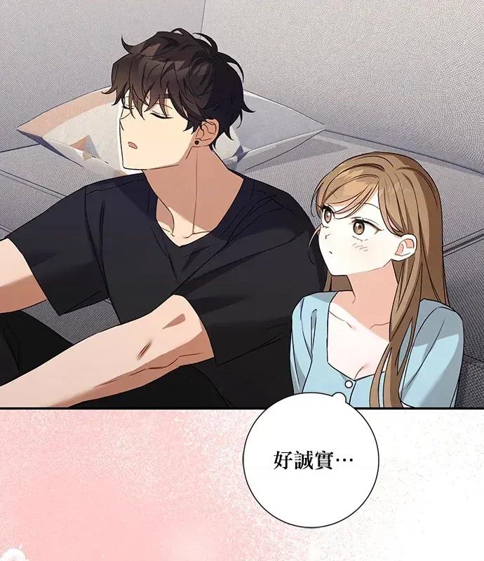 青梅用竹马 青梅用竹马-第4话 第132页