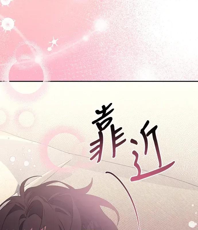青梅用竹马 青梅用竹马-第4话 第133页