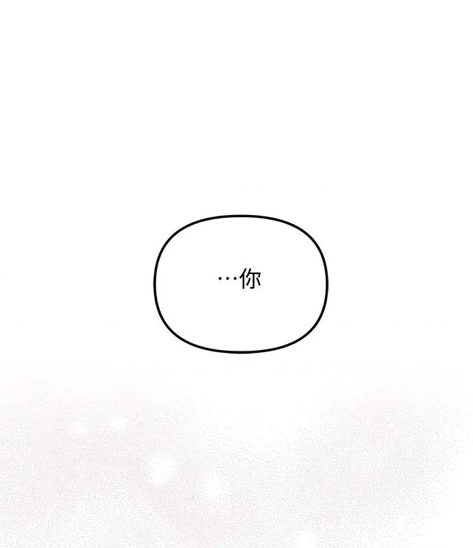 青梅用竹马 青梅用竹马-第4话 第138页