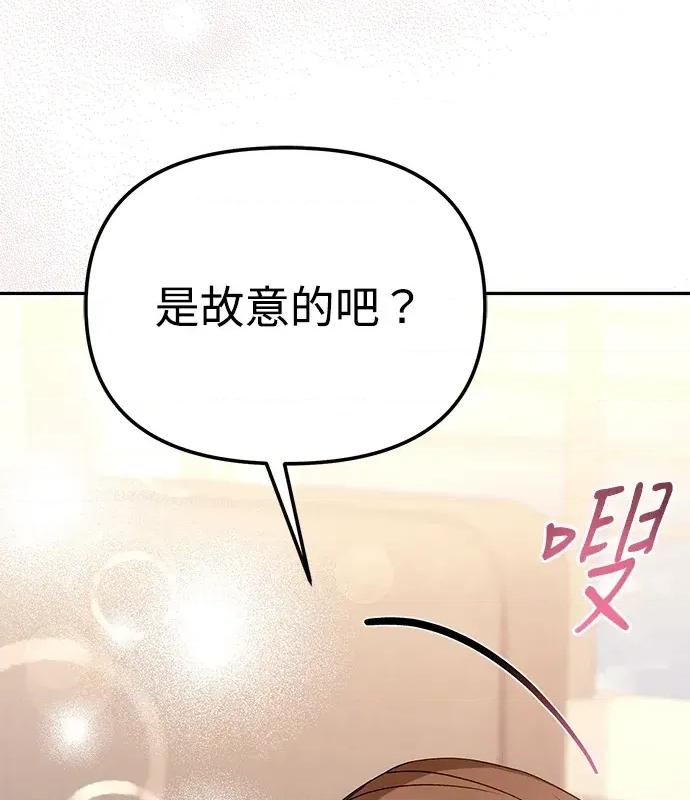 青梅用竹马 青梅用竹马-第4话 第139页