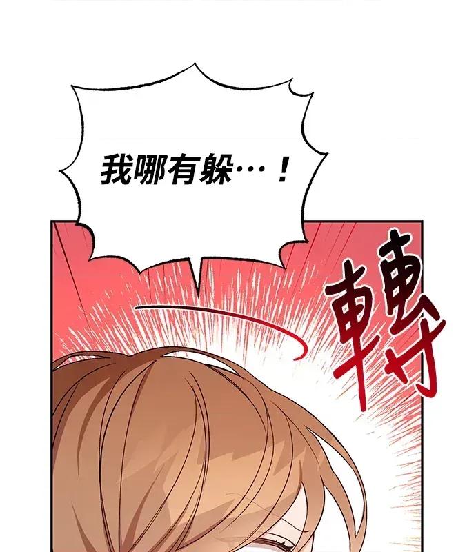 青梅用竹马 青梅用竹马-第4话 第147页