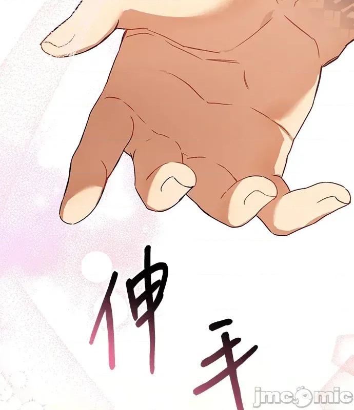 青梅用竹马 青梅用竹马-第4话 第150页