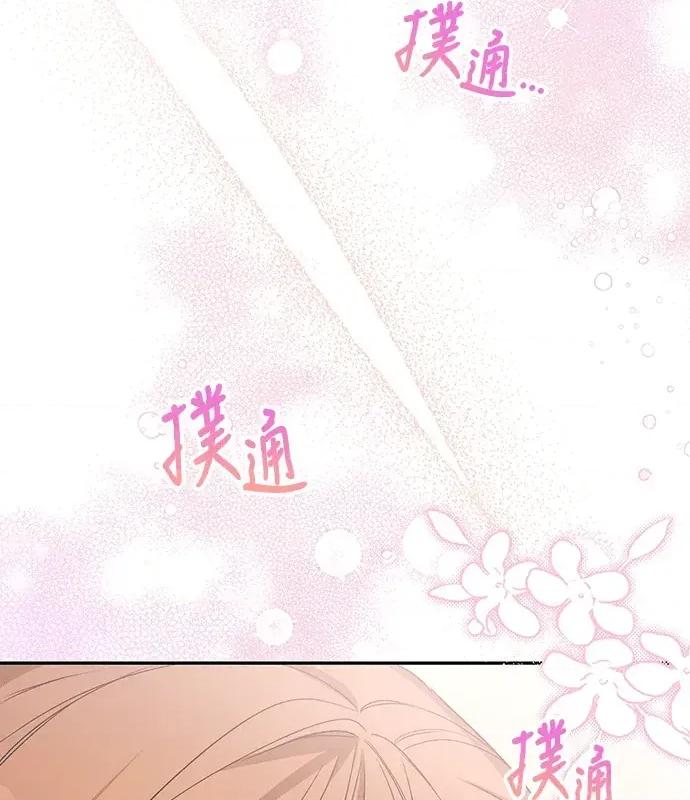 青梅用竹马 青梅用竹马-第4话 第153页