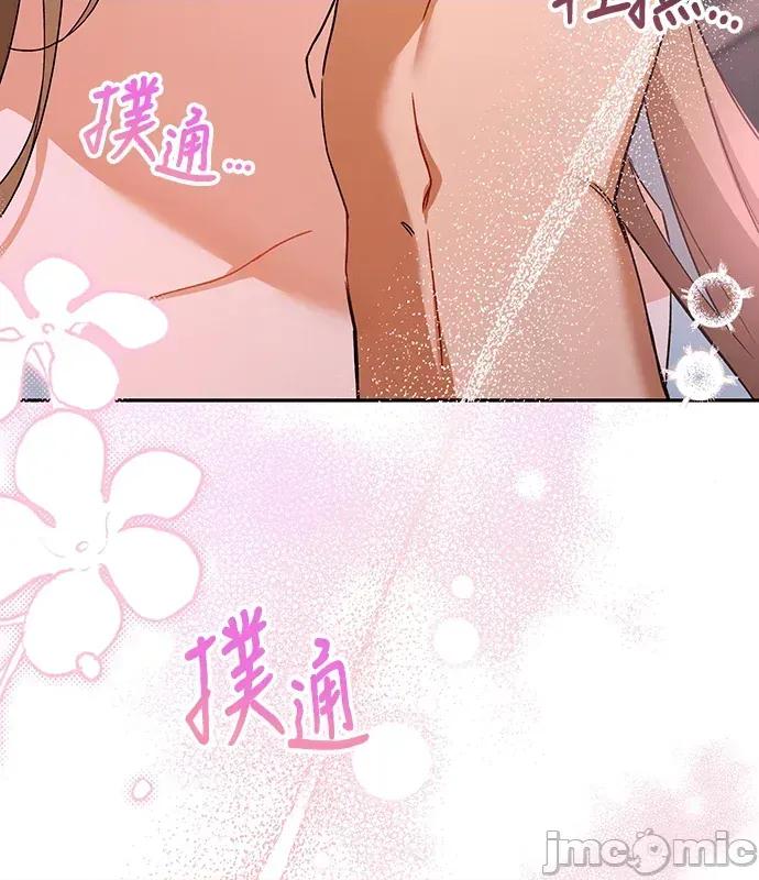 青梅用竹马 青梅用竹马-第4话 第155页