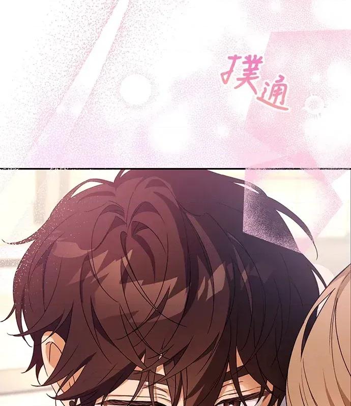 青梅用竹马 青梅用竹马-第4话 第156页