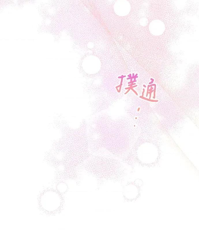 青梅用竹马 青梅用竹马-第4话 第158页