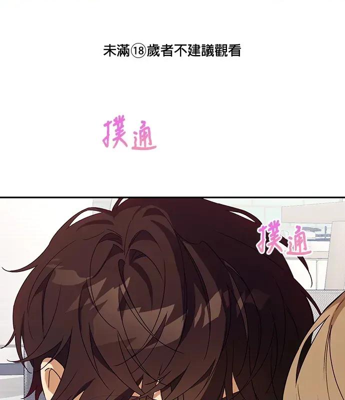 青梅用竹马 青梅用竹马-第5话 第1页