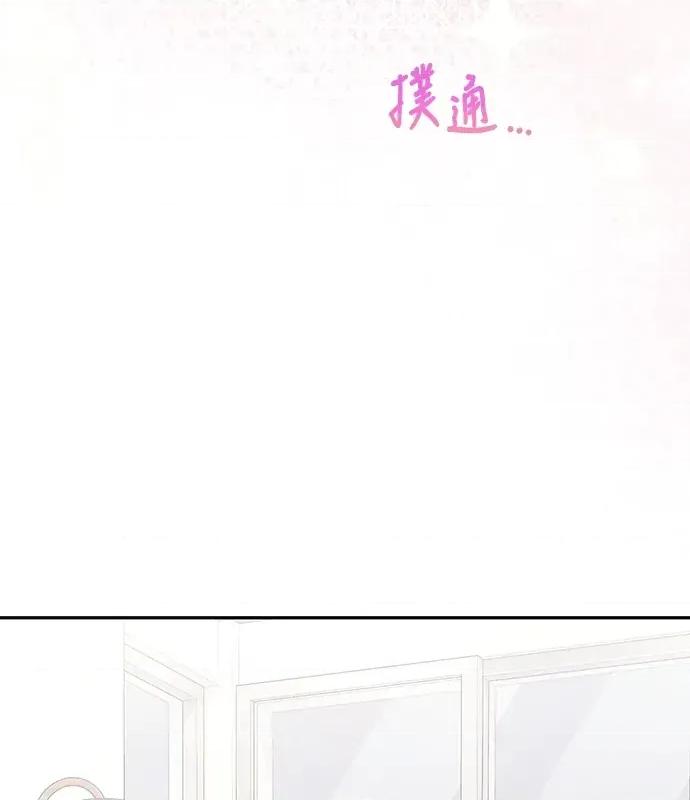 青梅用竹马 青梅用竹马-第5话 第3页