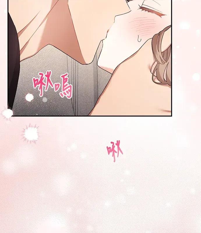 青梅用竹马 青梅用竹马-第5话 第6页