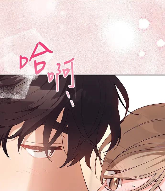 青梅用竹马 青梅用竹马-第5话 第7页